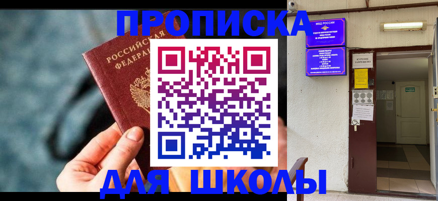 временная прописка в Карабаше