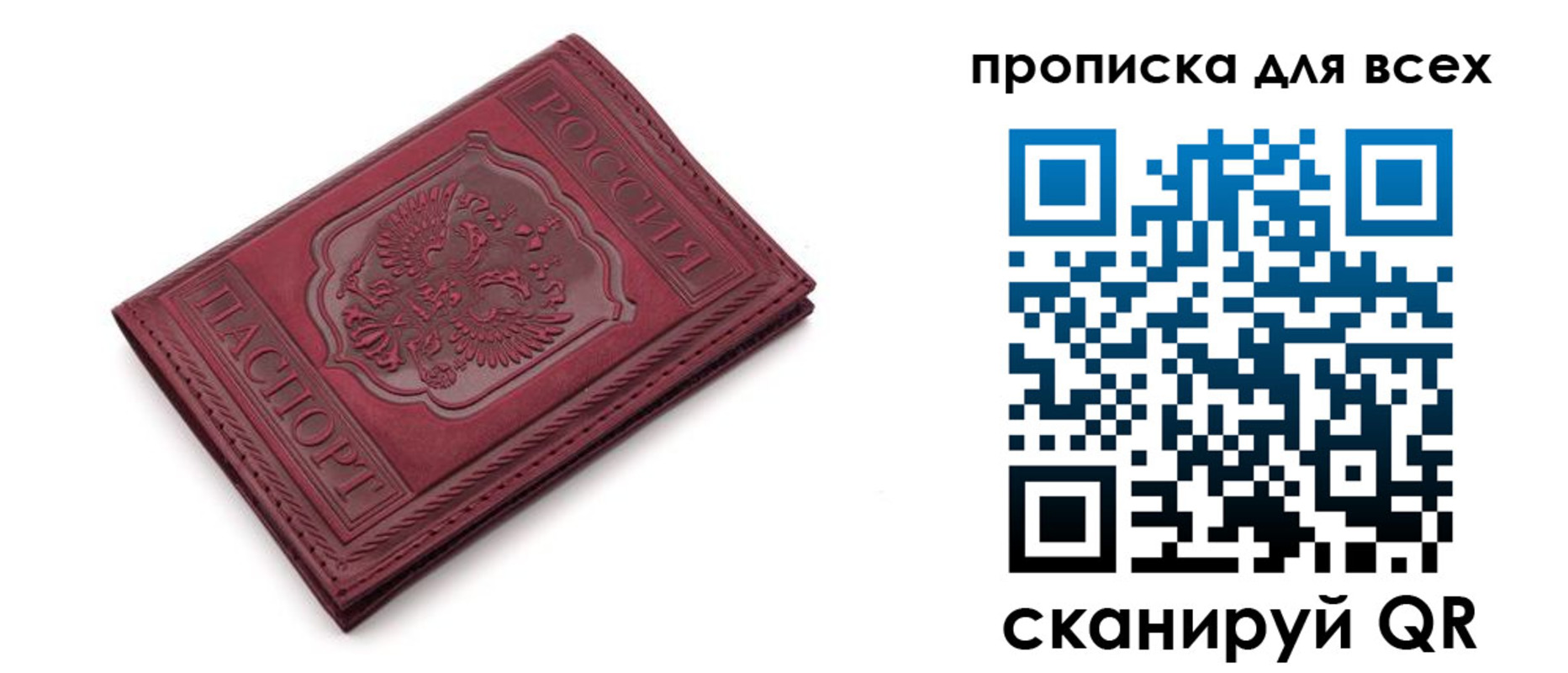 временная прописка в Карабаше