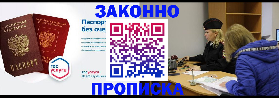 временная регистрация для школы в Карабаше