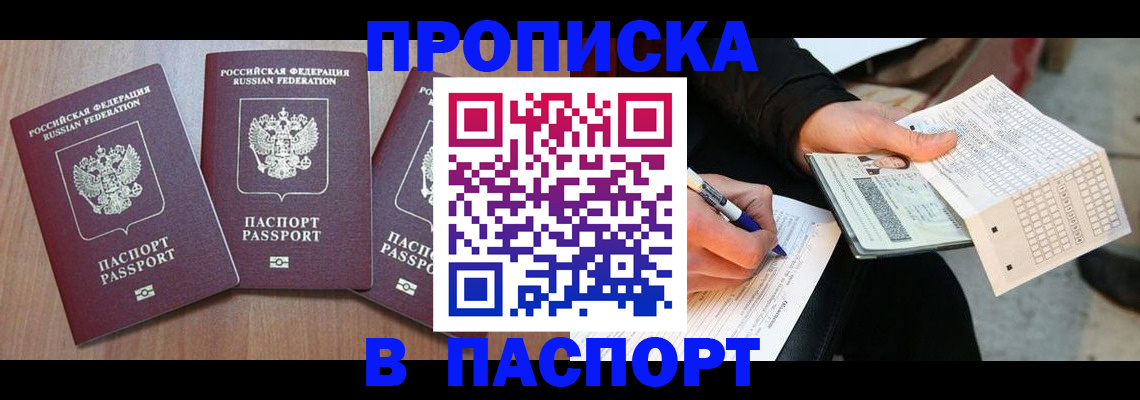 пропишу в квартире в Карабаше