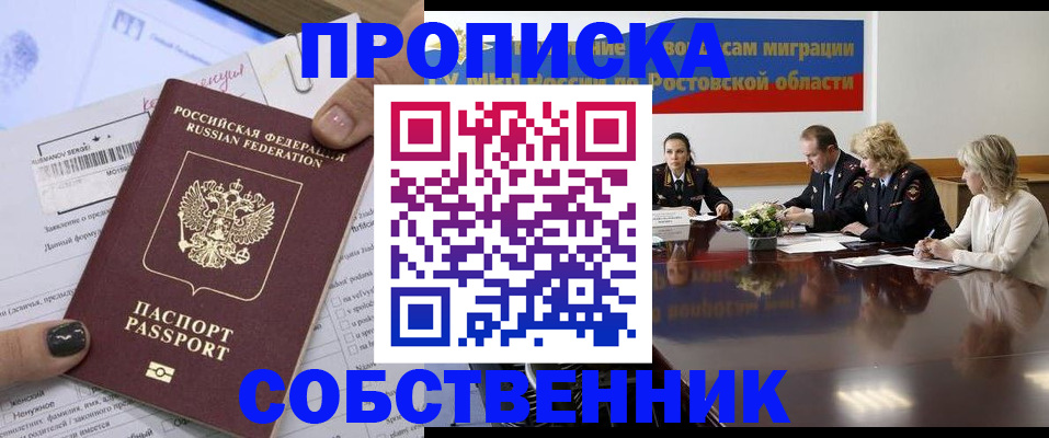 временная регистрация законно в Карабаше