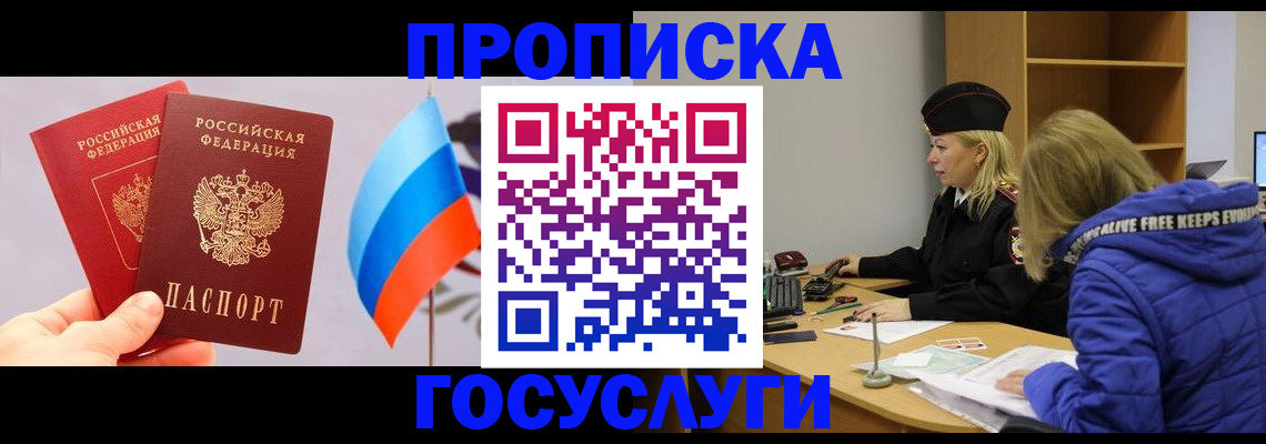 временная регистрация госуслуги в Карабаше