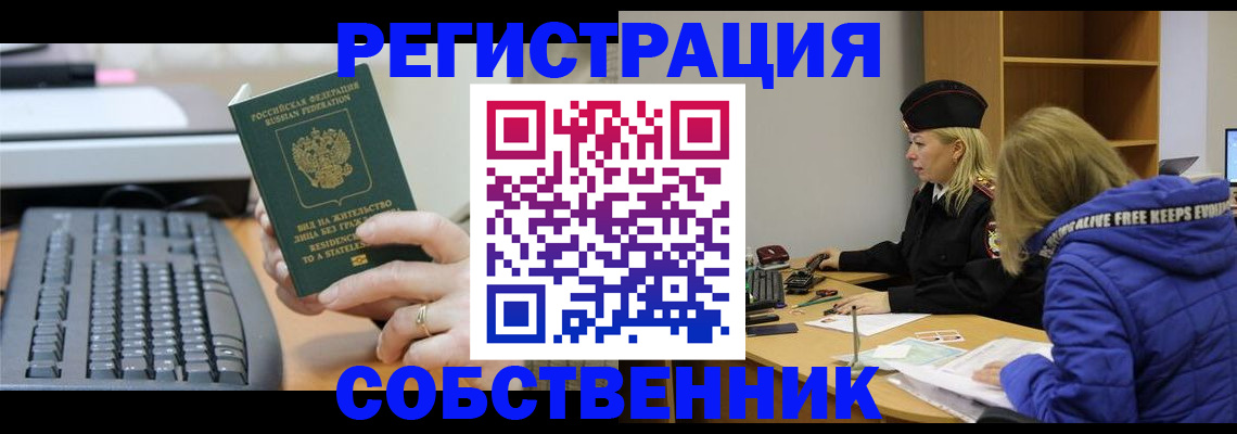 прописка в Карабаше